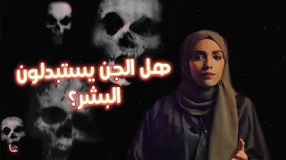 قصصكم توأم أبوهم يتزوج صديقة أمهم بالسحر وتدم ر حياتهم 