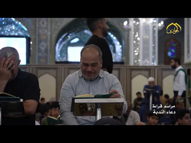 دعاء الندبة المبارك من الصحن الكاظمي الشريف
