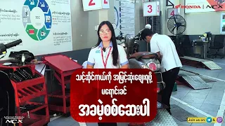 2nd Hand Bike Buyback Program