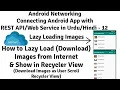 Android REST API-12 How to Lazy Load Download Images Show in RecyclerView U4Universe