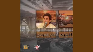 ياطير دندنها