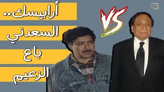 الكواليس الممنوعة من  أرابيسك    عادل إمام كان بطله في الأول لكنه اتخانق مع مؤلفه انور عكاشة وطرده دندنها