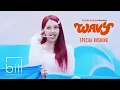 Download Lagu [Stage Clip] 예린(YERIN) ‘Wavy’ (SPECIAL BUSKING)