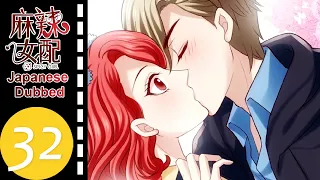 eng sub japanese dubbed spicy girl end ep32 update 1ep everyday at 1pm