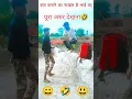 Download Lagu क्या बतानेकी स्टाइल है भाई की 🤣🤣😀new comedy #viral #funny #video #viral #funny #comedy #video