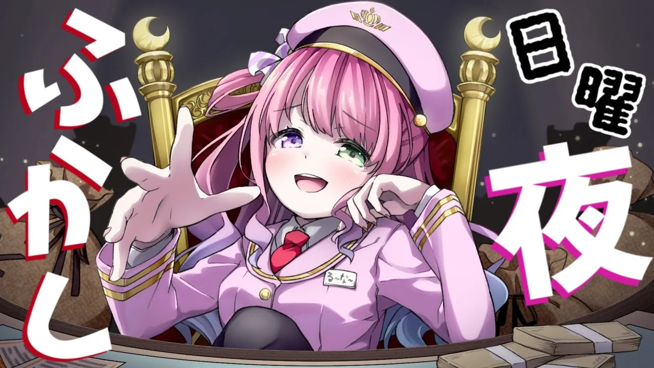 【  夜更かしゲーム 】賢し姫 アソビ大全【#姫森ルーナ/ホロライブ】