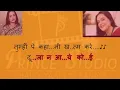 Download Lagu leto aaye ho sapno ke gaon mein karaoke