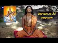 Download Lagu Om Vaak Devyai Cha Vidmahe | Saraswathi Mantra | Chanted By SPH Bhagwan Sri Nithyananda Paramashivam