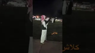 ضرب كلاشنكوف 