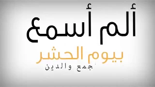 وجاءت سكره الموت الشديده من سيحمينى  احلى انشوده اسلاميه   للشيخ فارس عباد  انشوده تسمعها بقلبك      دندنها