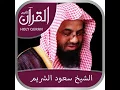 Download Lagu Surah Al Falaq by Qari Saud u Shuraim