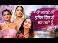 Download Lagu वो नगमे जो हमेशा दिल में बस जाते हैं 💖 60s, 70s, 80s, 90s Lata Mangeshkar, Kishore Kumar, Mohd Rafi