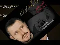 جورج وسوف مهما حتفكري (الحب الكبير)  Mahma hatfakari