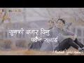 Download Lagu Sapana Hajar Dinu Pardaiana Malai || सपनाहजार दिनु पर्दैन || वर्षात || Nepali lyrics||