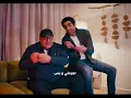 اغنية الفنان محمد كيلاني🎤🎤🎤