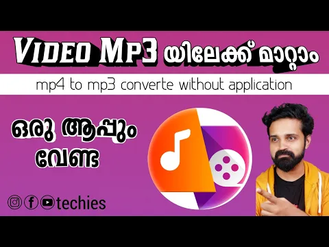 Download MP3 How To Convert Video ( mp4 ) To Audio ( mp3 ) Without Using Any Application // Malayalam