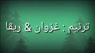 ترنيمة يوم الميلاد دندنها