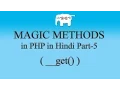 PHP Magic Methods in Hindi -