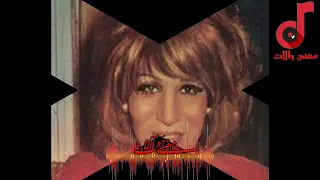 الفنانة الكبيرة فايزة احمد قصيدة احبة كثيرا كلمات فتحي سعيد تلحين محمد سلطان دندنها