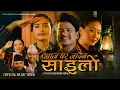 Download Lagu Aaja Ghar Jadaina Sail- Kisan Nepali,Tek chhetri \u0026 Sunima Gurung Ft. Bijay,Juna \u0026 Puspa | New Song
