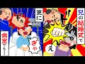 Download Lagu 兄の結婚式で「泥棒猫だな？」と新婦父に突然！その後、謝罪はなく…【2ch修羅場】【ゆっくりスレ解説】
