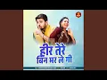 Download Lagu Heer Tere Bin Mar Le Gi