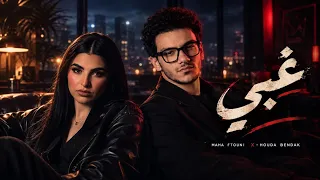 مهي فتوني   حودة بندق   غبي  ريمكس حزين                                          دندنها