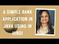 A simple Bank application using class and objects in Java