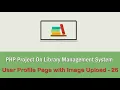PHP Project On Library Management System - User Profile Page with Image Upload