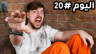 10 000 دولارلكل يوم تقضيه في السجن 