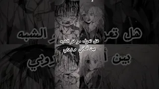 حرق مناسبة نهاية مانجا Oshi No Ko هاناكو تسوكاسا سكارا سكاراموش موتشيرو Hanakokun Oshi 