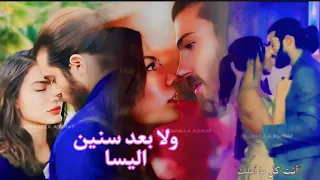 ولا بعد سنين جان وسنام طائر الصباح اغاني الطائر المبكر اليسا 