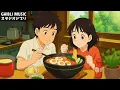 Download Lagu 【Relaxing Ghibli】ジブリメドレー💖 美しい2時間のスタジオジブリ音楽 🔔 ジブリ史上最高のリラックス BGM 🔱 魔女の宅急便, となりのトトロ, 千と千尋の神隠し, 崖の上のポニョ