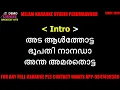 Download Lagu Ada all thotta boopathi karaoke with lyrics malayalam