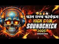 Download Lagu HIGH GAIN SOUNDCHECK 2025 | HIGH GAIN COMPETITION SONG | #competition #soundcheck #music 