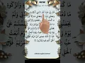 Download Lagu Surah Maryam V:30-34 | Soul Soothing Quran Recitation #quranrecitation #fingertracking
