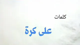 قصيدة الشيخ مهدي الشيخ الطيب المكاشفي المادح بلة 0917450255 
