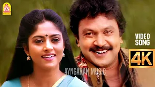 ennavendru solvathamma 4k video song rajakumaran prabhu ilaiyaraaja