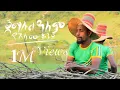 Download Lagu ጀማሉል ዓለም || ሙአዝ ሀቢብ እና ሷሊሕ ሙሐመድ \