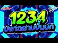 Download Lagu #กำลังตามหา✨ ★ รังสิตติดแกรม GUNNER \u0026 BIGSLP ★ Ver.ตื๊ดมันส์ๆ🔥 l DJTATARREMIXER