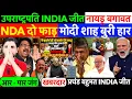 Download Lagu उपराष्ट्रपति : INDIA जीत, नायडू बगावत ! NDA दो फाड़ मोदी - शाह बुरी हार ? NAIDU छोड़ेंगे NDA #modi