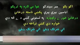 aku baku pashto song by sardar ali takkar