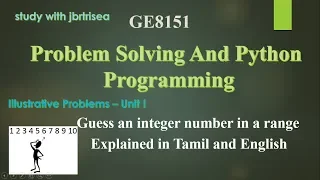 GUESS AN INTEGER NUMBER IN A RANGE Explained in Tamil and English