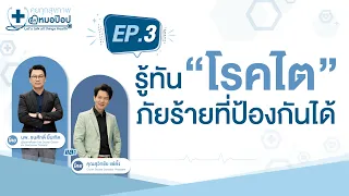 สาเหตุหลักของโรคไตที่พบบ่อยที่สุดในปัจจุบันคืออะไร