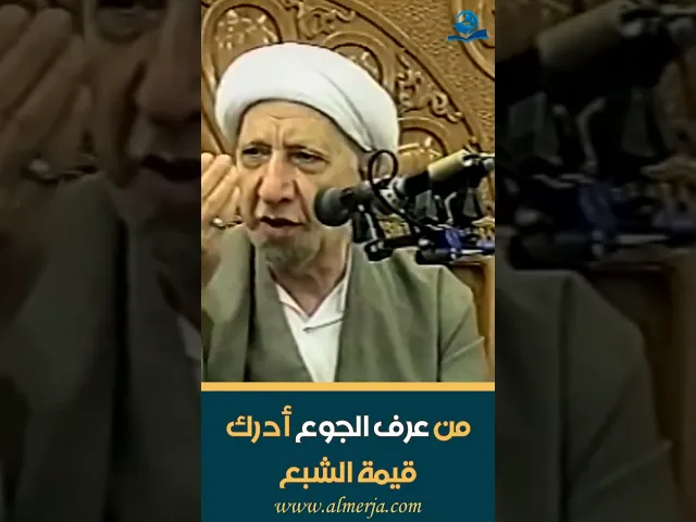 ⁣من عرف الجوع أدرك قيمة الشبع