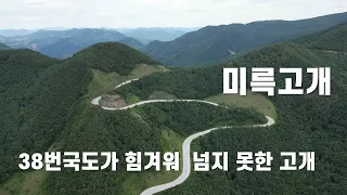 정선 미륵고개넘어 매화골 삼시세끼 산촌은 지금? 썸네일