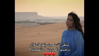 نوال ماتخطينا دندنها