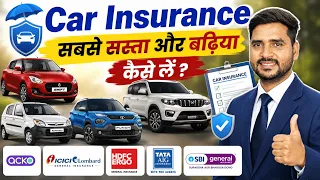 How to Do Car Insurance Online 2026 | Car Isurance Kaise Kare Online |Four Wheeler insurance Renewal