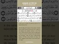 Lagu Surah At-Tin Recitation by Sheikh Ali Jaber | The Fig and its Symbolism