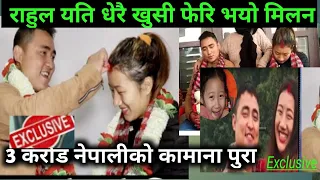 exclusive lahure rahul 3 rahul gurung kanda 